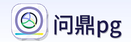 问鼎pg Logo